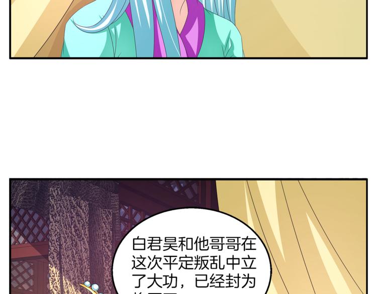 第60话 驸马(1/2)-第60话