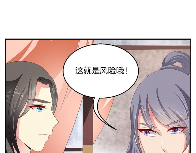 第62话 高风险的职业(1/2)-第62话
