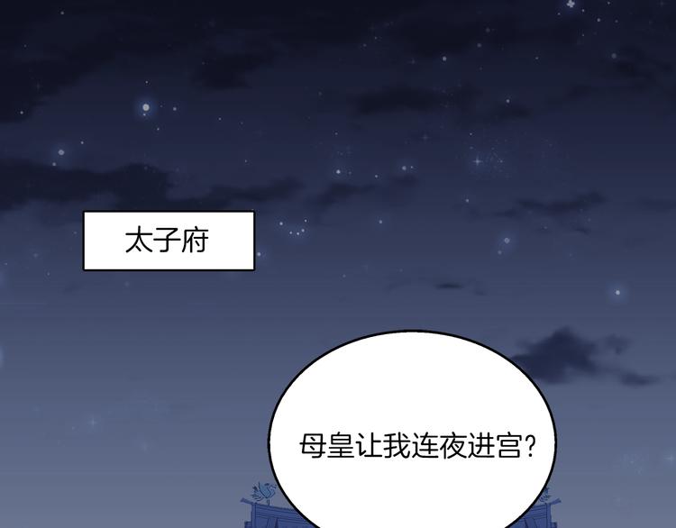 俊寵有毒 - 第66話 螳螂捕蟬，黃雀在後(1/3) - 1