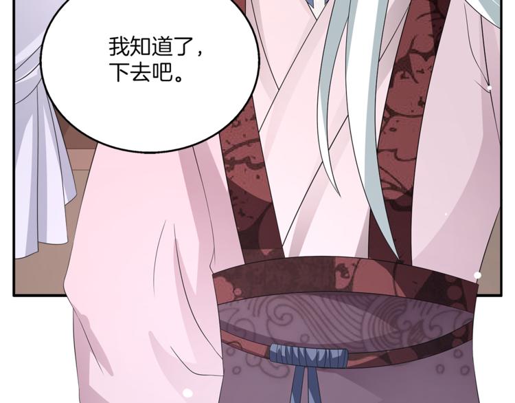 第66话 螳螂捕蝉，黄雀在后(1/3)-第66话