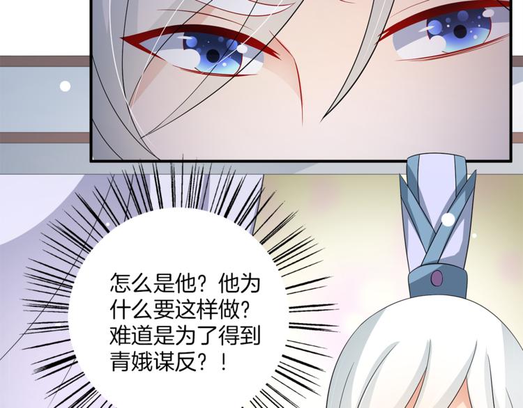 第66话 螳螂捕蝉，黄雀在后(1/3)-第66话