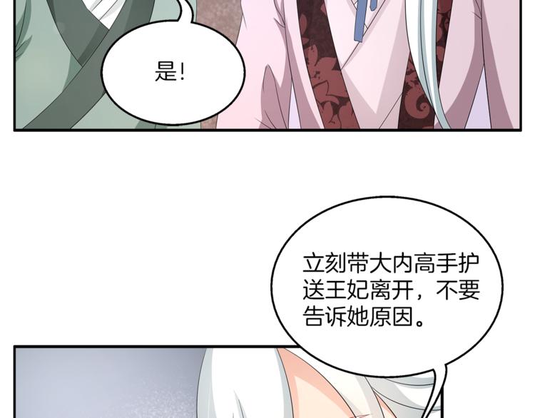 第66话 螳螂捕蝉，黄雀在后(1/3)-第66话