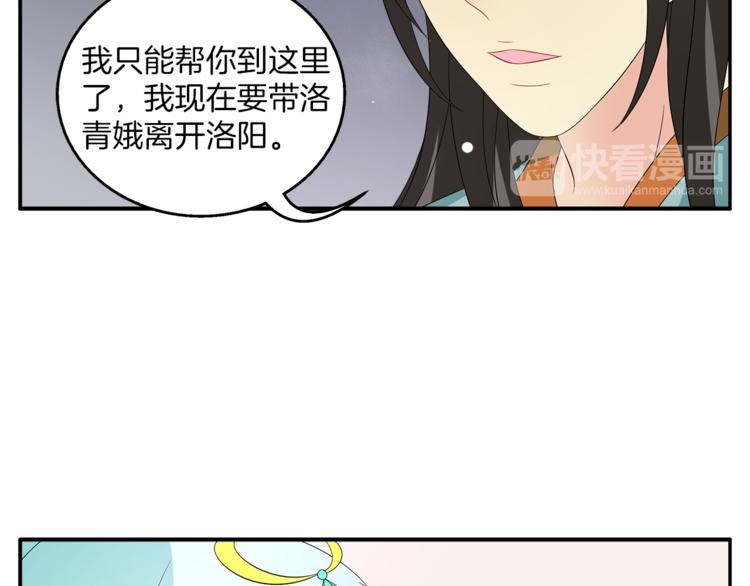 第68话 带你逃离这一切(1/3)-第68话