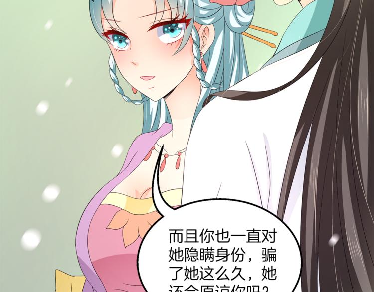 第68话 带你逃离这一切(1/3)-第68话