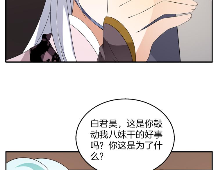 第68话 带你逃离这一切(1/3)-第68话