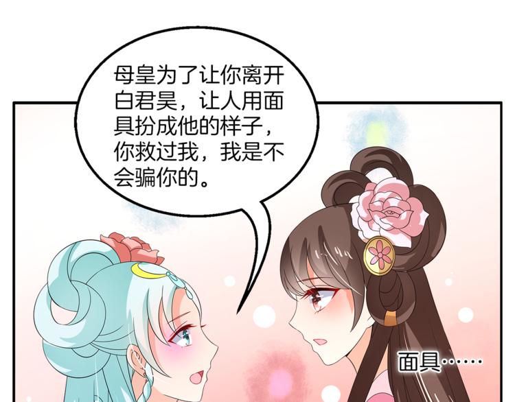 第68话 带你逃离这一切(1/3)-第68话