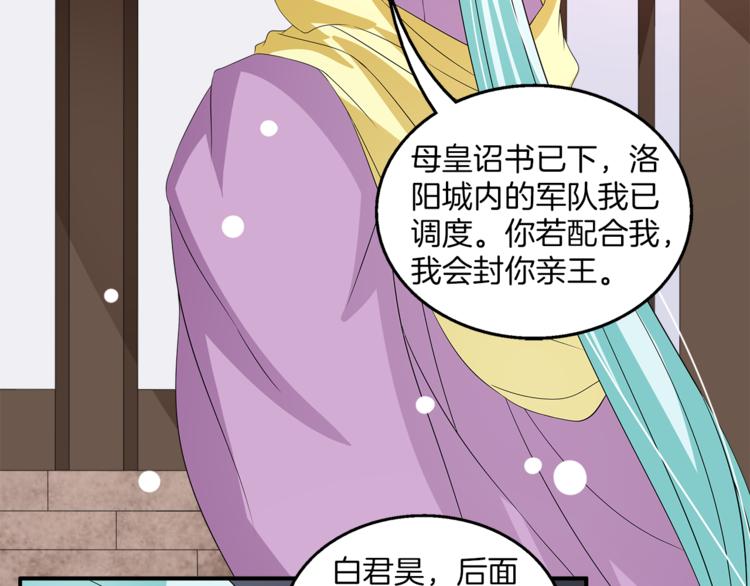 第68话 带你逃离这一切(1/3)-第68话