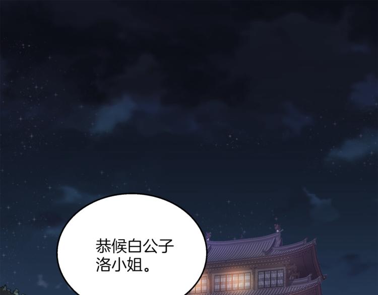 第70话 新帝的圣旨(1/3)-第70话