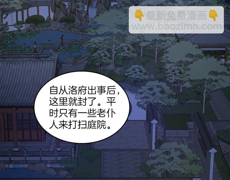 第70话 新帝的圣旨(1/3)-第70话