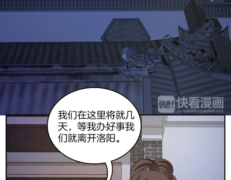 第70话 新帝的圣旨(1/3)-第70话