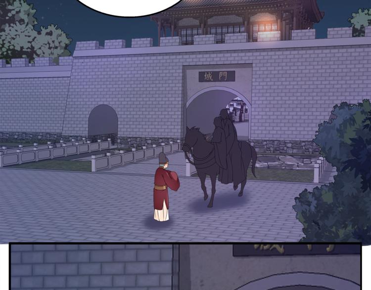 第70话 新帝的圣旨(1/3)-第70话