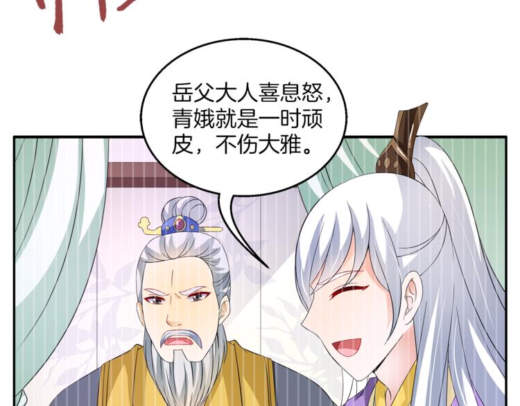 第70话 新帝的圣旨(1/3)-第70话