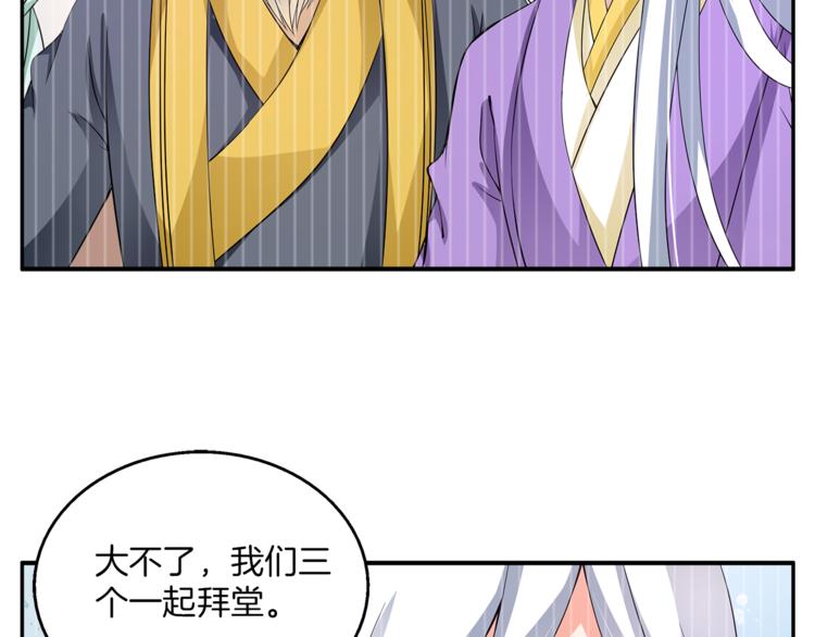 第70话 新帝的圣旨(1/3)-第70话