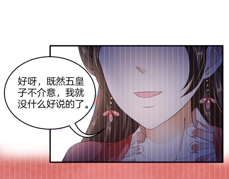 第70话 新帝的圣旨(1/3)-第70话