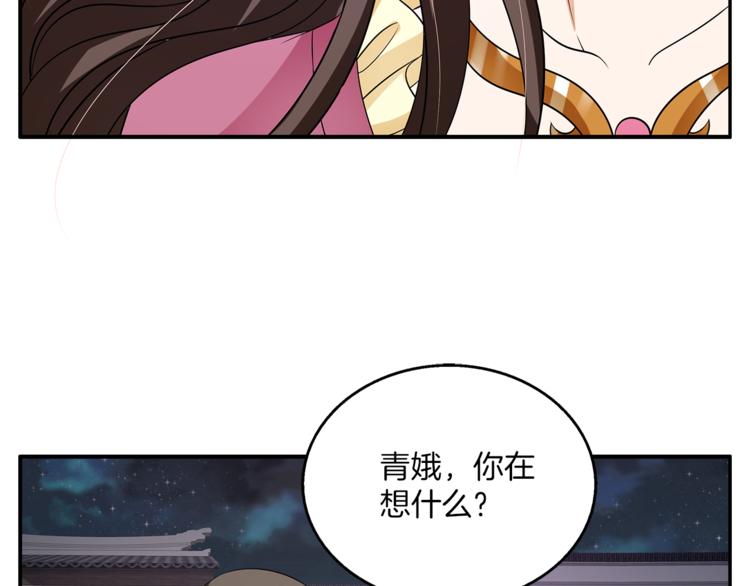 第70话 新帝的圣旨(1/3)-第70话