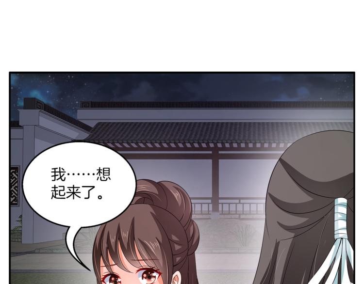 第70话 新帝的圣旨(1/3)-第70话