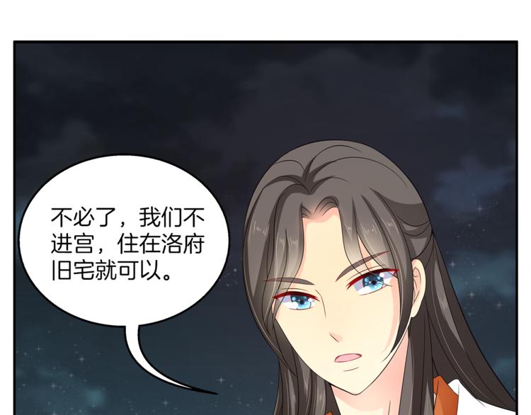 第70话 新帝的圣旨(1/3)-第70话