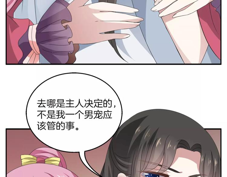 第8话 挑拨(1/2)-第8话