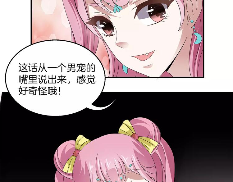 第8话 挑拨(1/2)-第8话