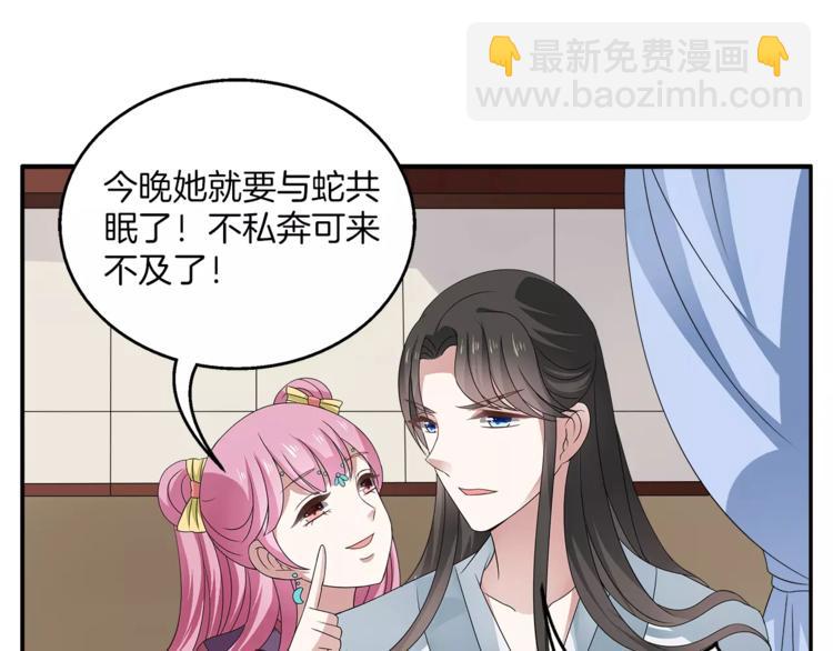 第8话 挑拨(1/2)-第8话