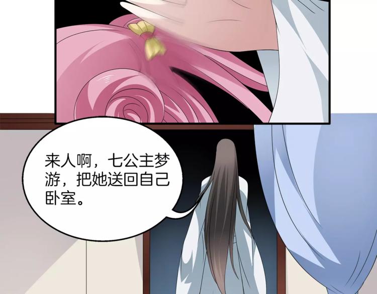 第8话 挑拨(1/2)-第8话