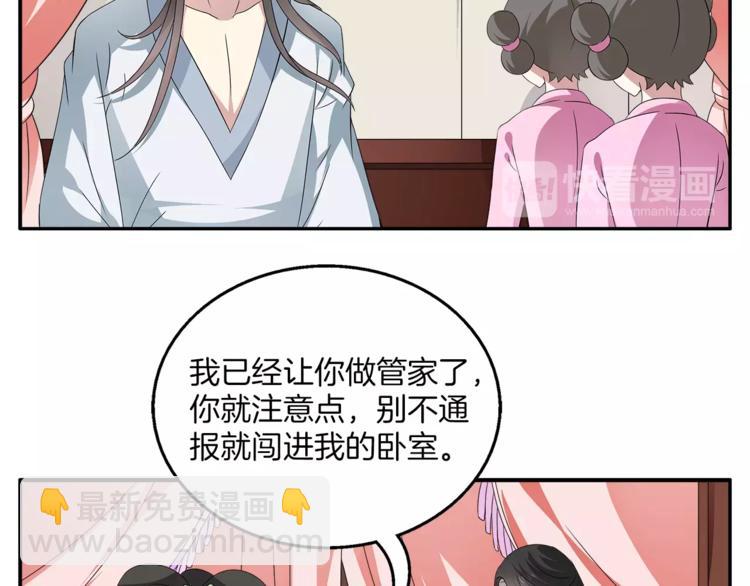 第8话 挑拨(1/2)-第8话