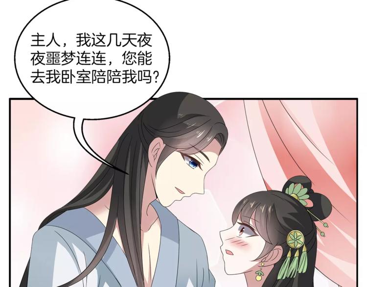 第8话 挑拨(1/2)-第8话