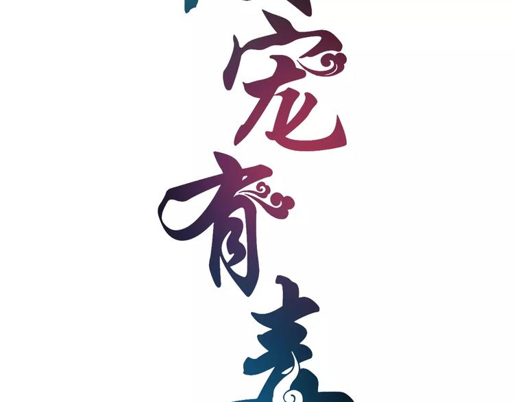 第8话 挑拨(1/2)-第8话