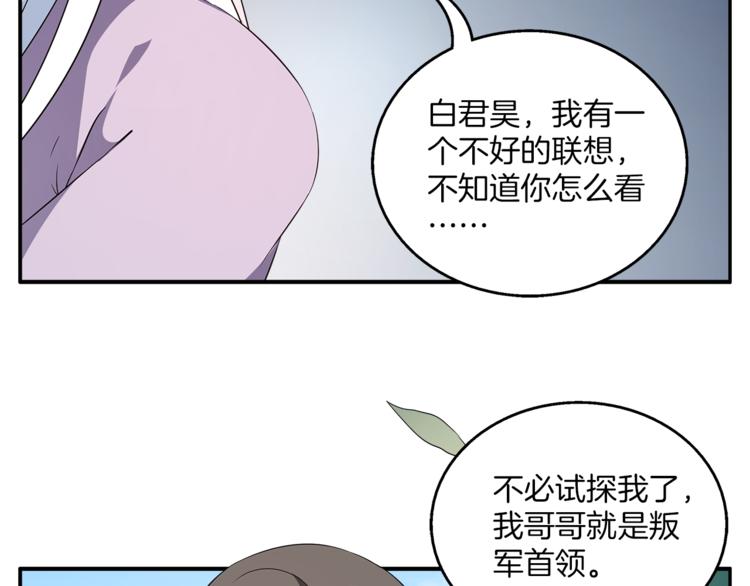 第72话 邪恶的秘药(1/3)-第72话