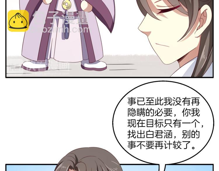 第72话 邪恶的秘药(1/3)-第72话