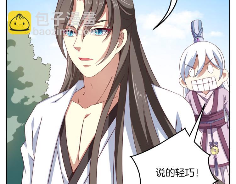 第72话 邪恶的秘药(1/3)-第72话