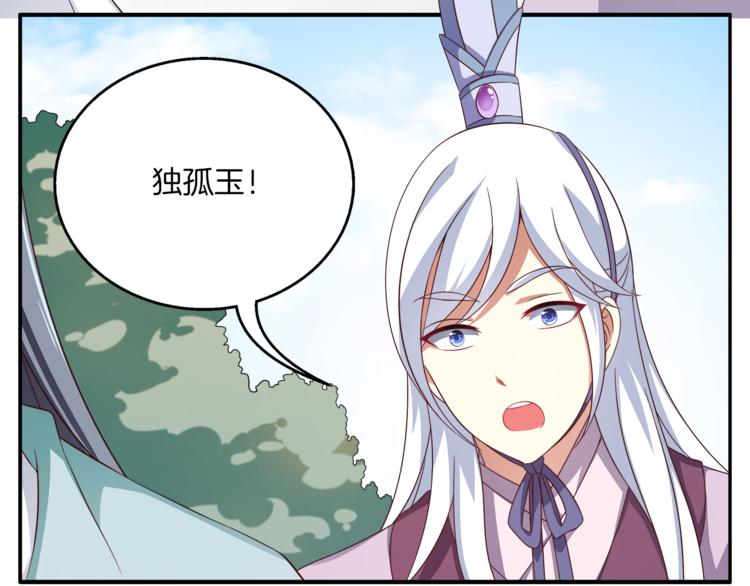 第72话 邪恶的秘药(1/3)-第72话