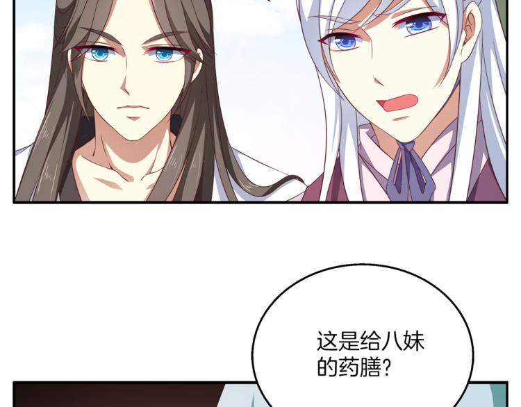 第72话 邪恶的秘药(1/3)-第72话