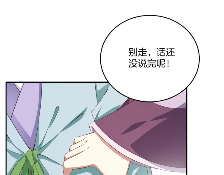 第72话 邪恶的秘药(1/3)-第72话