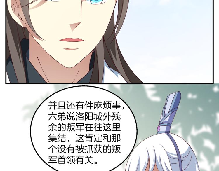 第72话 邪恶的秘药(1/3)-第72话