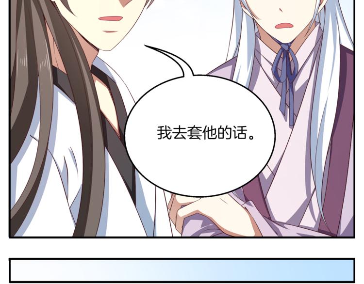 第72话 邪恶的秘药(1/3)-第72话