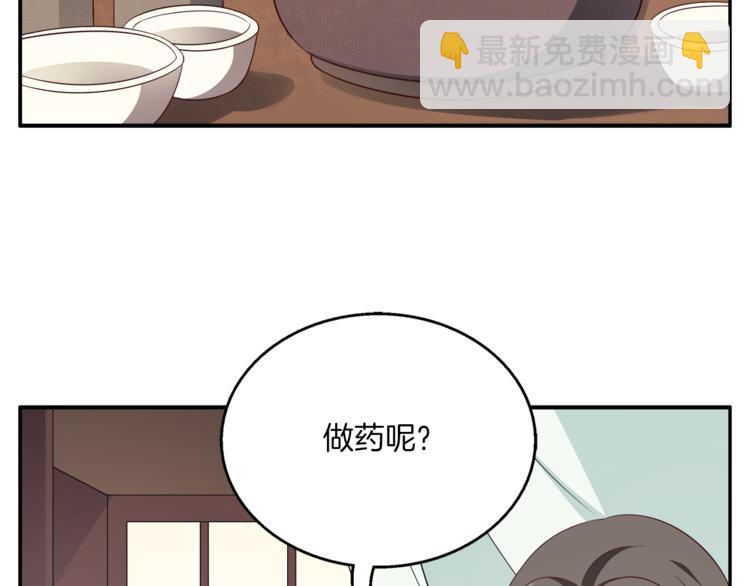 第72话 邪恶的秘药(1/3)-第72话