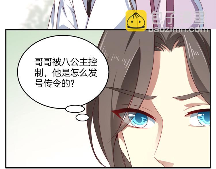 第72话 邪恶的秘药(1/3)-第72话