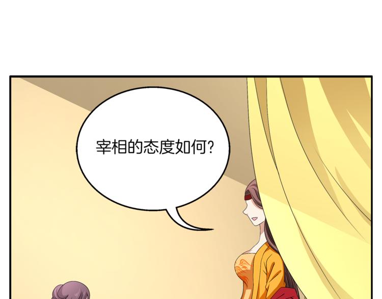 第74话 毒药(1/3)-第74话