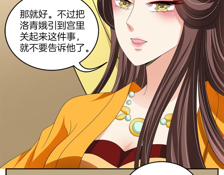 第74话 毒药(1/3)-第74话