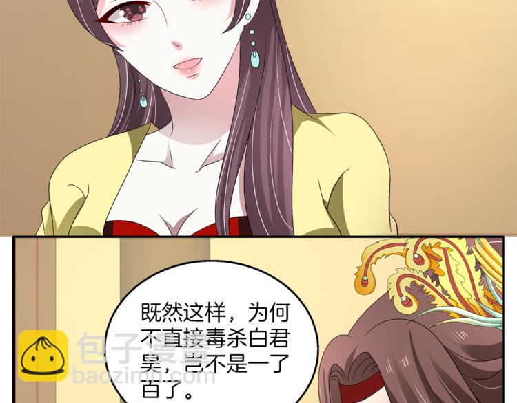 第74话 毒药(1/3)-第74话