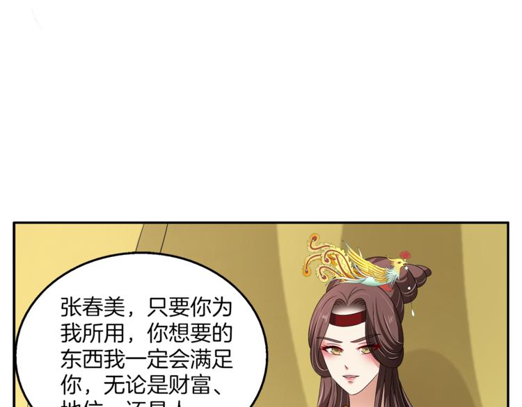 第74话 毒药(1/3)-第74话