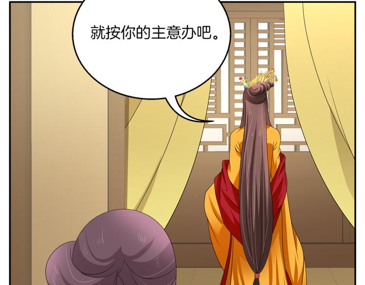 第74话 毒药(1/3)-第74话