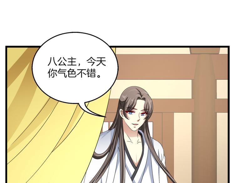 第74话 毒药(1/3)-第74话