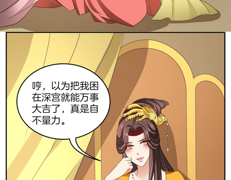 第74话 毒药(1/3)-第74话