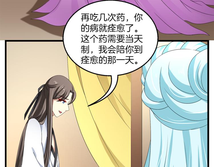 第74话 毒药(1/3)-第74话