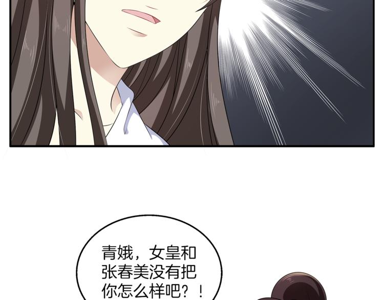 第76话 难以承受的答案(1/3)-第76话