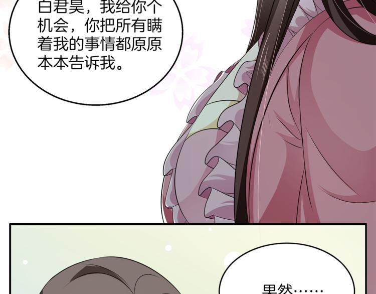 第76话 难以承受的答案(1/3)-第76话