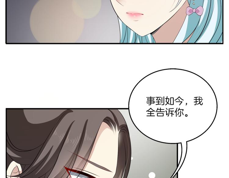 第76话 难以承受的答案(1/3)-第76话