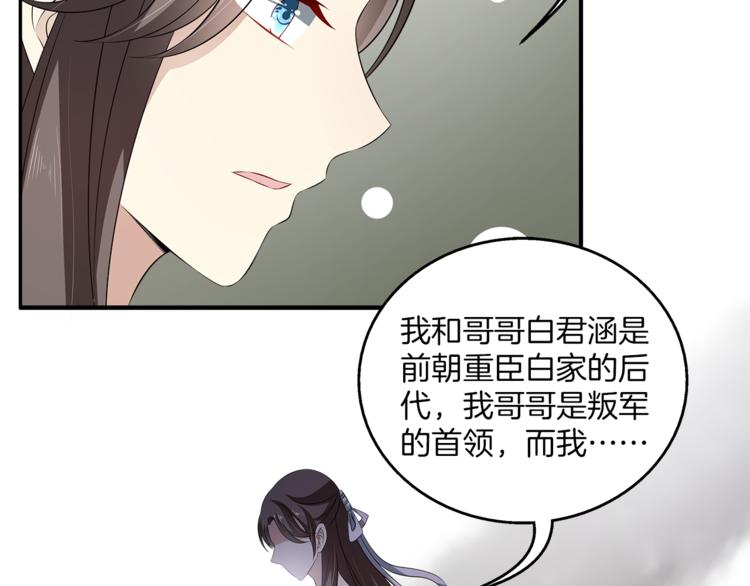 第76话 难以承受的答案(1/3)-第76话